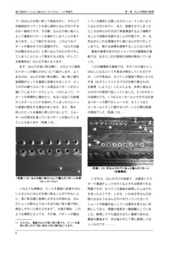 はんだ関係とか