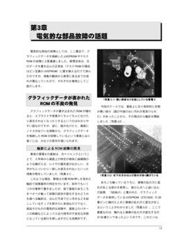 触診の事例みたいなのも少々