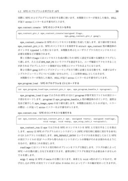 かなりのAPI解説つき