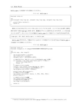 ソースコードはコメント入ってます