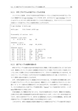 アセンブリ言語超入門