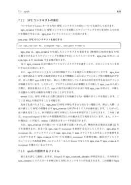 システムコール解説してみたり