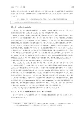 セマフォの作り方なんかも