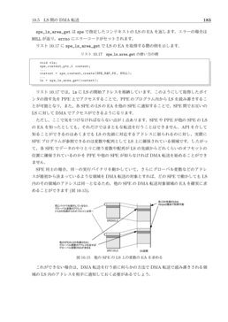 LS間の転送