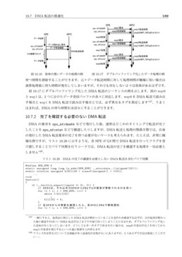 ダブルバッファリング化の話とか
