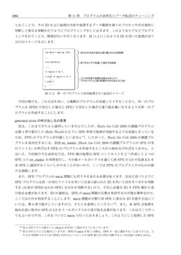 並列化のよくある記述方法とかを紹介したり
