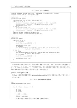 並列化したところのソース