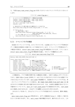 イベントフラグ