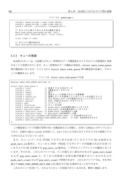 キューの実装