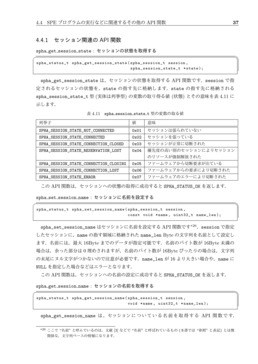 API関数紹介