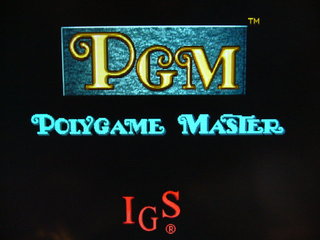PGM起動ロゴ