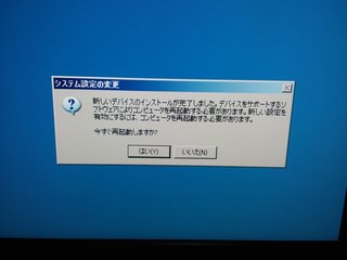 忌々しいシステム設定の更新ダイアログ