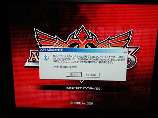 アルカナハート3はダイアログつきで起動