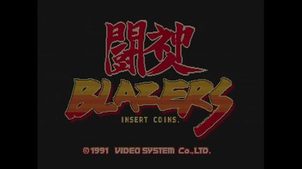 闘神ブレイザーズ タイトル画面