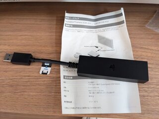 PS5接続用のアダプタ