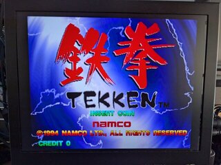 初代鉄拳
