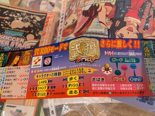 ファイティング武術2ndなんかも