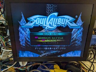 ソウルキャリバーが起動