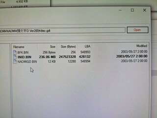 GDRom Explorerで開けた