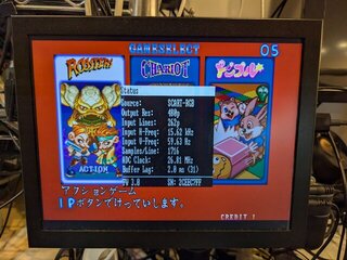 RetroTINK 5X-Proでも色化け改善