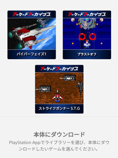 アーケードアーカイブスその2