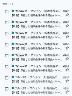 未読メールが超判別しにくい状態に