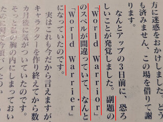 サブタイトルのスペルミスの話