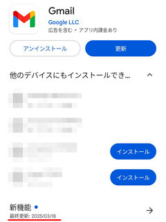 待望の更新が来ていた