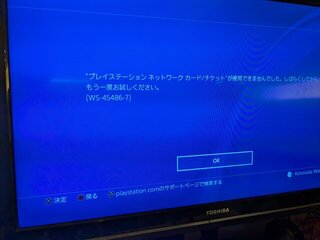 ダメでした