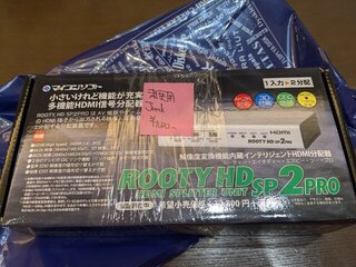 ROOTY HD SP2PRO