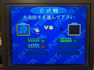 スーパーファミスタはここでハング