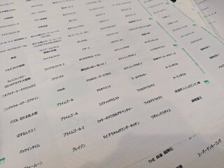 ラベルシールに印刷