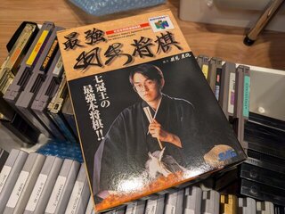 羽生最強将棋は箱と説明書のみだった