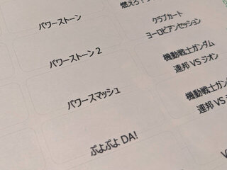 ラベル印刷失敗