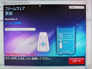 ファームウェアの更新から