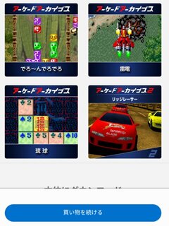 アケアカ色々購入 (2)