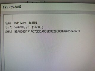 SHA1がMAMEのソースと一致