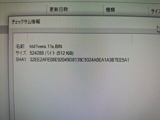 MAMEのソースのSHA1と一致した