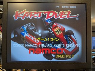 カートデュエルついに起動
