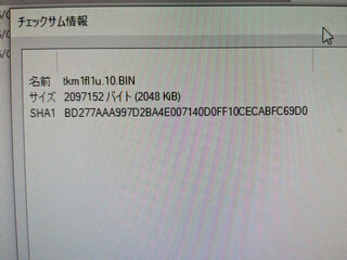 1UのROMはMAMEのソースと不一致