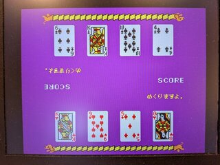 めくりますよ。