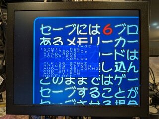 RGB2だと240pで警告文が超拡大表示