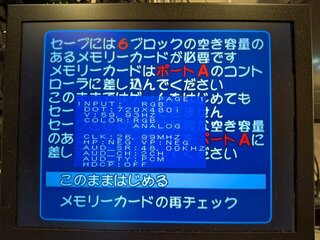 RGB1だと480iで起動