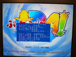 RGB1の構成のときに480iで起動