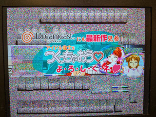 スーチーパイIIIで画面化けの症状が再発