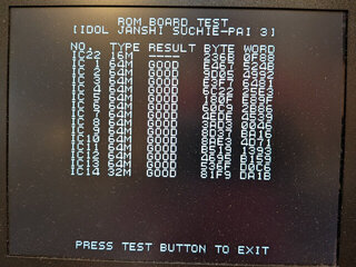 ROMテストは全部GOOD