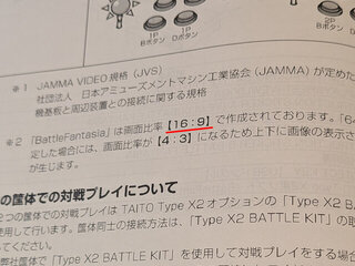 画面比率が16:9らしい