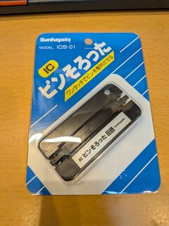 新しいピンそろった届いた
