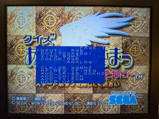 RGB1だと480iで起動