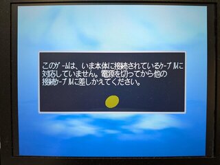 VGAだと起動せず
